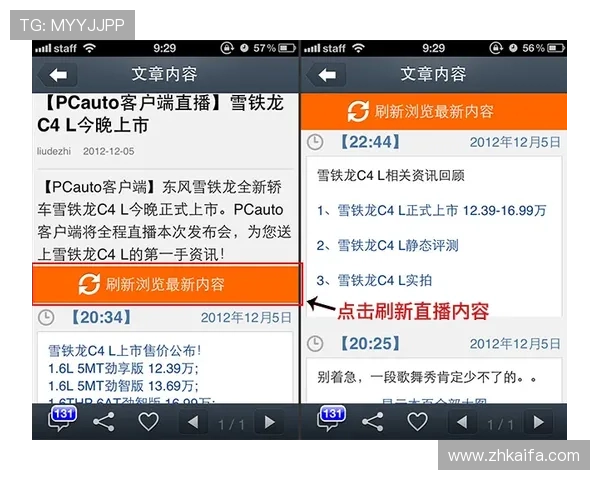 凯发直播官网下载指南，详细步骤帮助新手用户顺利安装并使用直播平台