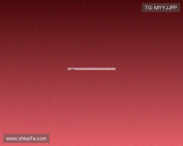 凯发PP电游安全性分析:多重防护措施保障玩家资金与个人信息安全