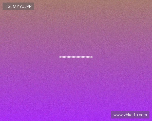 凯发线上手机客户端便捷注册流程详解及新手快速上手技巧
