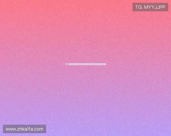 AG娱乐城世界杯竞猜指南：如何科学分析比赛结果提升中奖率
